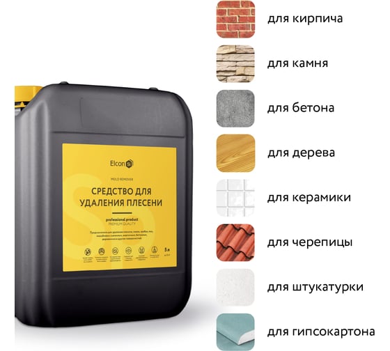 Универсальный удалитель плесни Elcon SP 5 л 00-00462960