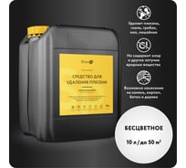 Антиплесень для наружних и внутренних работ Elcon 10 л 00-00462961