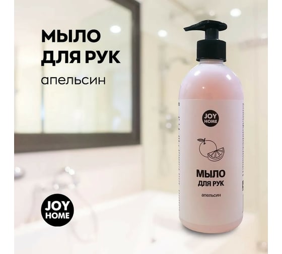 Жидкое мыло Joy апельсин, 500 мл 4607043133441