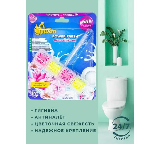 Блок для унитаза Royals Swan 40 гр, Цветочный сад RSWBD04