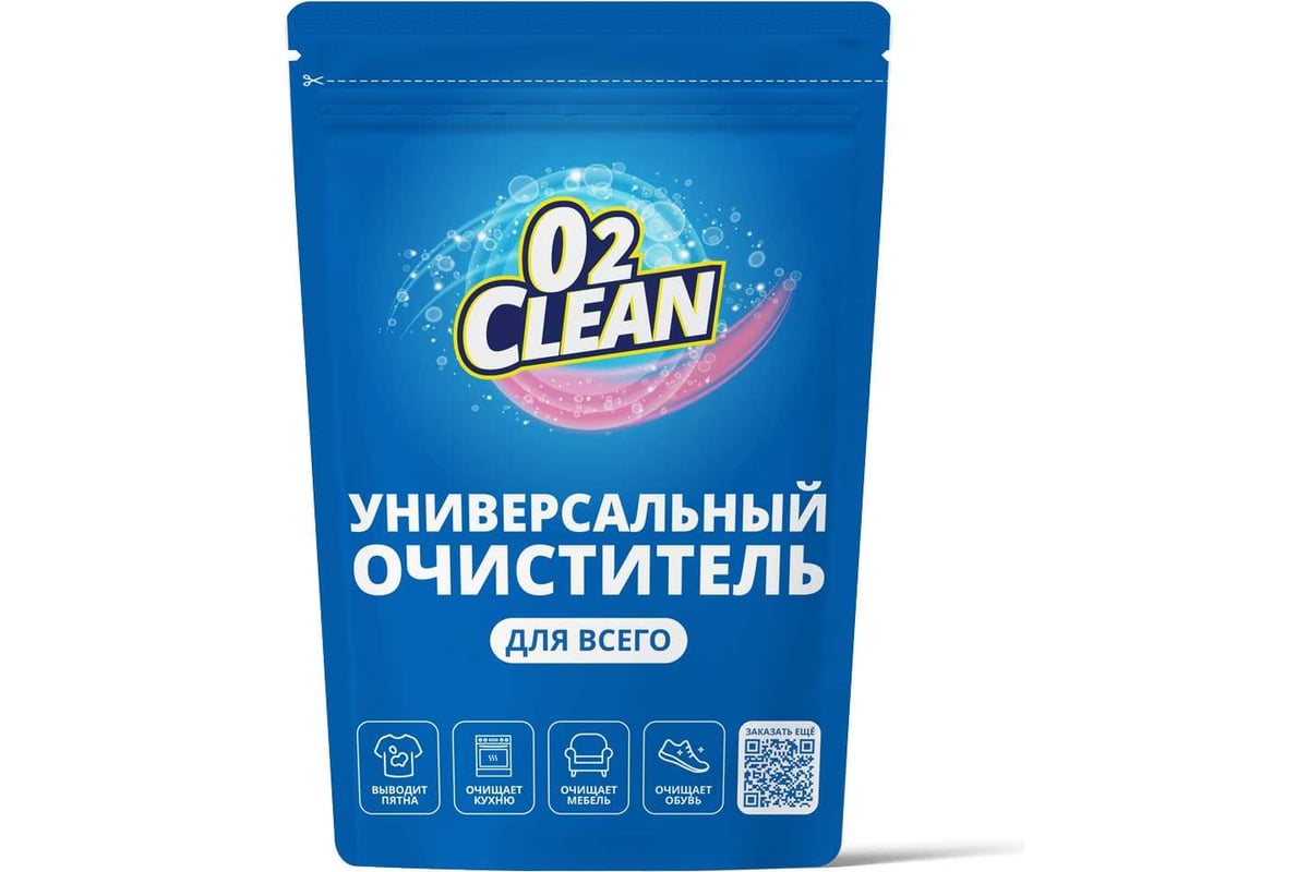 Многофункциональный пятновыводитель O2Clean 1 кг GOMP005