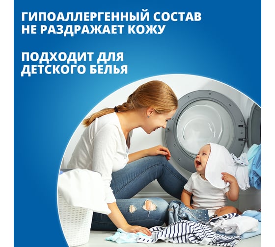Многофункциональный пятновыводитель O2Clean 1 кг GOMP005