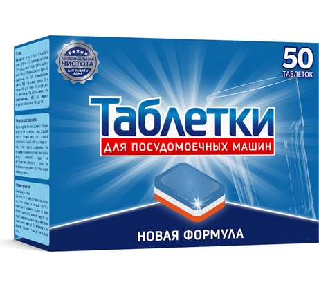 Таблетки для посудомоечной машины goose 10в1, 50 шт GOPMM001