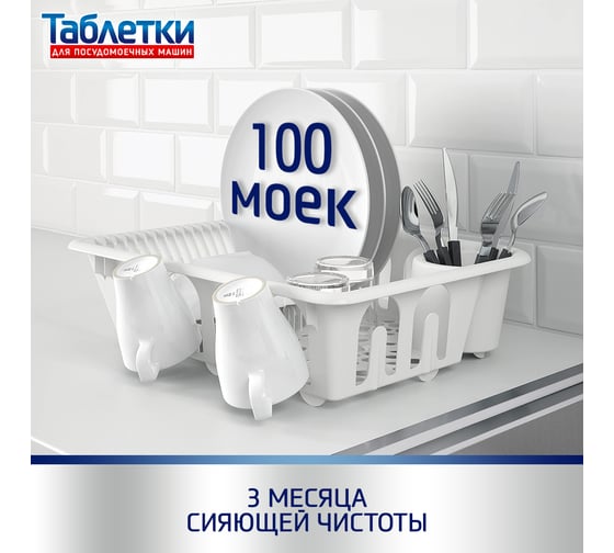 Таблетки для посудомоечной машины goose 10в1, 50 шт GOPMM001
