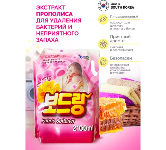 Концентрированный кондиционер для белья WELGREEN "Розовая фрезия" 2.1 л 102948