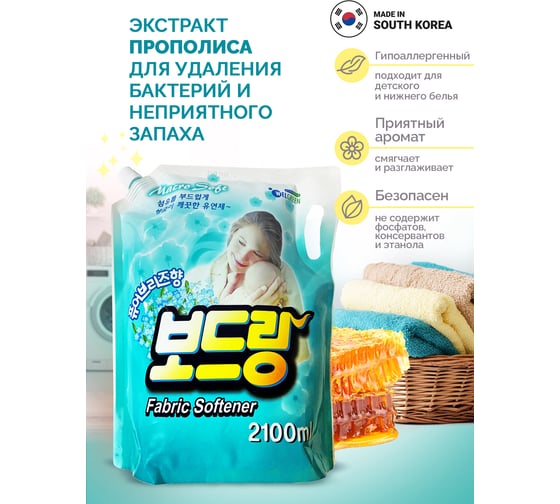Концентрированный кондиционер для белья WELGREEN "Свежий бриз" 2.1 л 102955