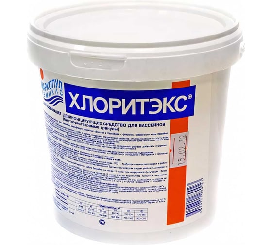 Хлоритэкс (1 кг) МАРКОПУЛ КЕМИКЛС