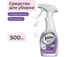 Универсальный спрей для мытья поверхностей Jundo Премиум 0,5 л 4903720021729
