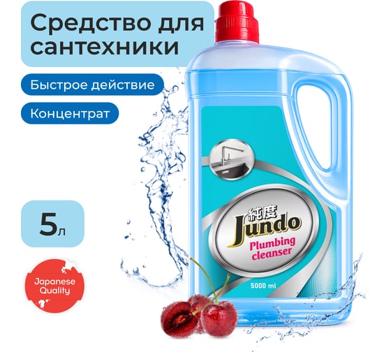 Средство для сантехники Jundo Премиум 5 л 4903720021651 1