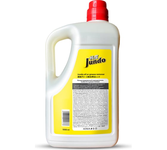 Жироудалитель Jundo Oil or grease remover, 5 л 4903720021668