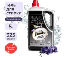 Гель для стирки черного белья Jundo Премиум 5 л 4903720021613