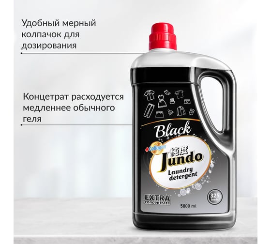 Гель для стирки черного белья Jundo Премиум 5 л 4903720021613