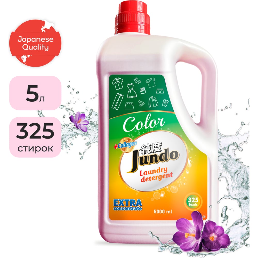 Гель для стирки цветного белья Jundo Color 5 л 4903720021620 - выгодная ...