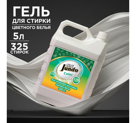 Гель для стирки цветного белья Jundo Премиум 5 л 4903720021620