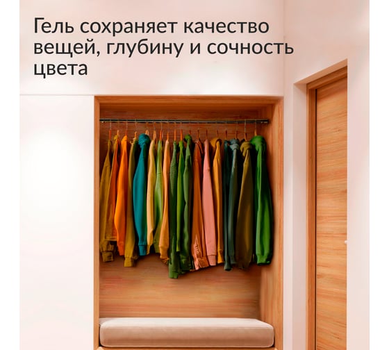 Гель для стирки цветного белья Jundo Color 5 л 4903720021620