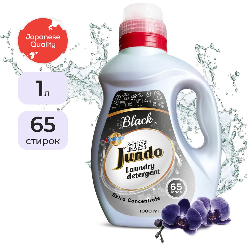 Гель для стирки черного белья Jundo Black 1 л 4903720021699 - выгодная ...
