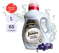 Гель для стирки черного белья Jundo Black 1 л 4903720021699