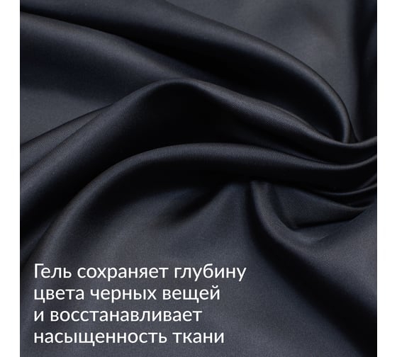 Гель для стирки черного белья Jundo Black 1 л 4903720021699