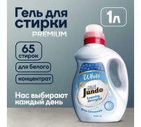 Гель Jundo для стирки белого белья Premium White 1 л 4903720021682