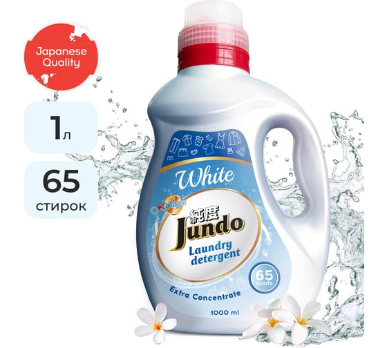 Гель для стирки белого белья Jundo White 1 л 4903720021682