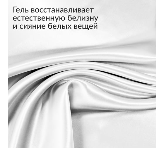 Гель для стирки белого белья Jundo White 1 л 4903720021682