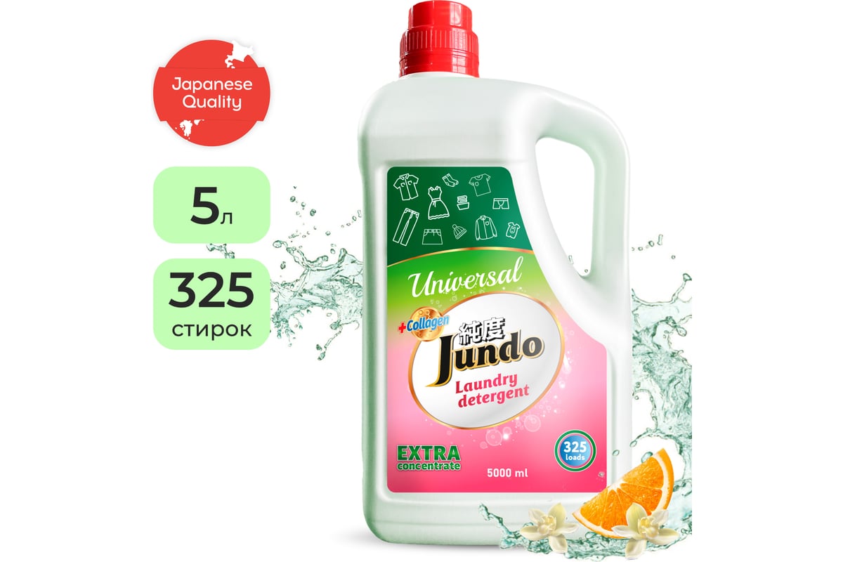 Универсальный гель для стирки Jundo Universal 5 л 4903720021637 ...