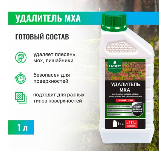 Удалитель мха PROSEPT готовый состав / 1 л  084-1