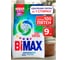 Стиральный порошок-автомат BIMAX 9 кг, 100 пятен 608515 2