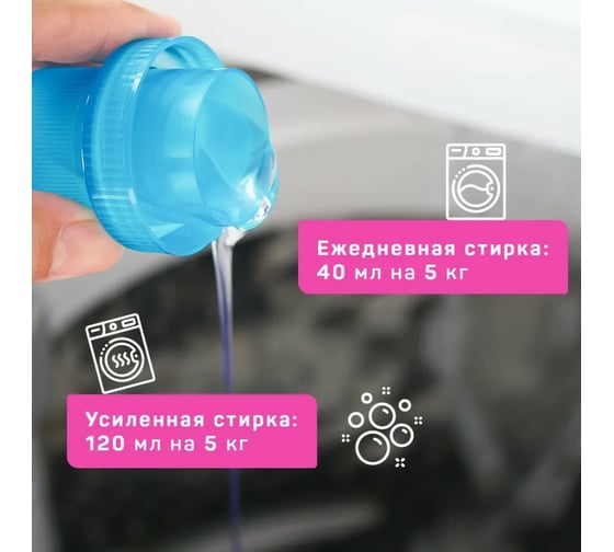 Гель для стирки Большая стирка Universal 2 в 1, 3 л 23767