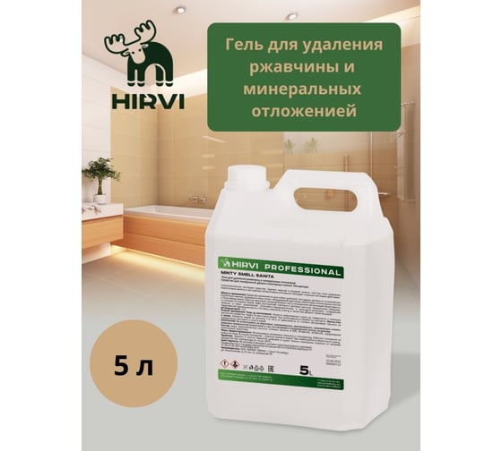 Гель для удаления ржавчины и минеральных отложений HIRVI Minty Smell Sanita 5л 320а023