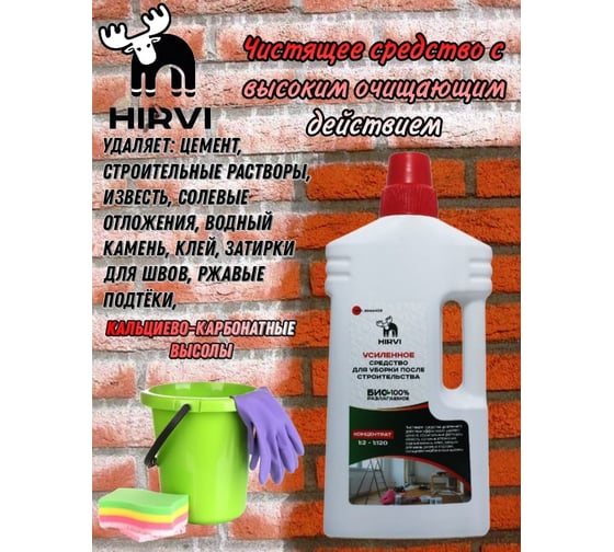 Усиленное средство для уборки после строительства HIRVI Minty Smell Sanita 1л 304а403