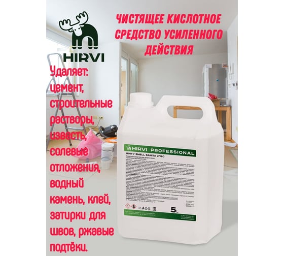 Усиленное средство для уборки после строительства HIRVI Minty Smell Sanita 5л 322а223