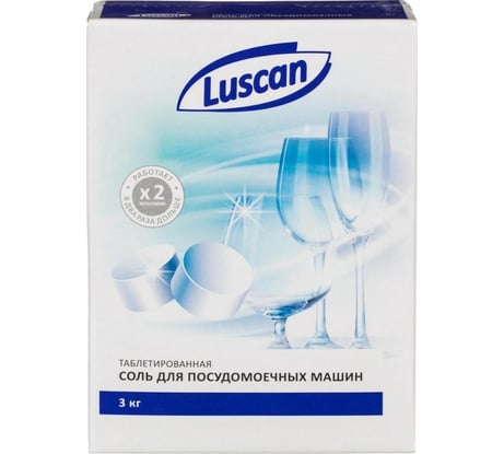 Соль для посудомоечных машин Luscan таблетированная 3 кг 1576033