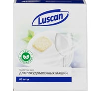 Таблетки для ПММ Luscan Optima Эко 60 шт/уп 1576036