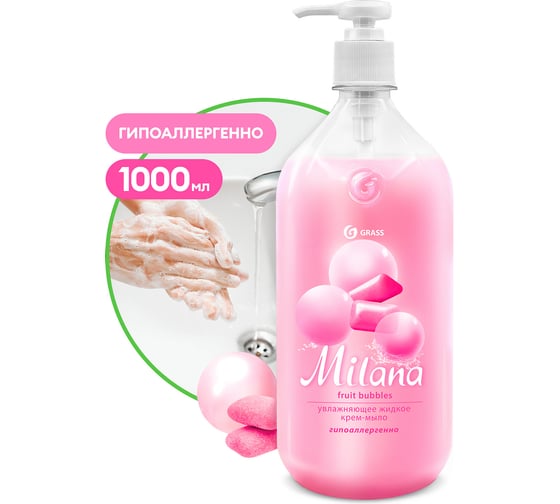 Жидкое увлажняющее крем-мыло Grass Milana fruit bubbles флакон, 1000 мл 125312