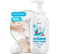 Жидкое мыло Grass Milana мыло-пенка, морской бриз, флакон, 500 мл 125333