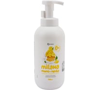 Жидкое мыло Grass Milana мыло-пенка, сливочно-лимонный десерт, флакон, 500 мл 125332
