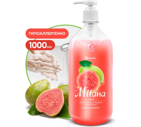 Жидкое увлажняющее крем-мыло Grass Milana гуава, флакон, 1000 мл 125429 1