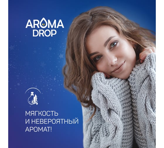 Гель для стирки AROMA DROP 2 в 1 Aromatherapy Жасмин и Ветивер, 1000 г 22816 25291