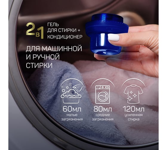 Гель для стирки AROMA DROP 2 в 1 Aromatherapy Жасмин и Ветивер, 1000 г 22816 25291