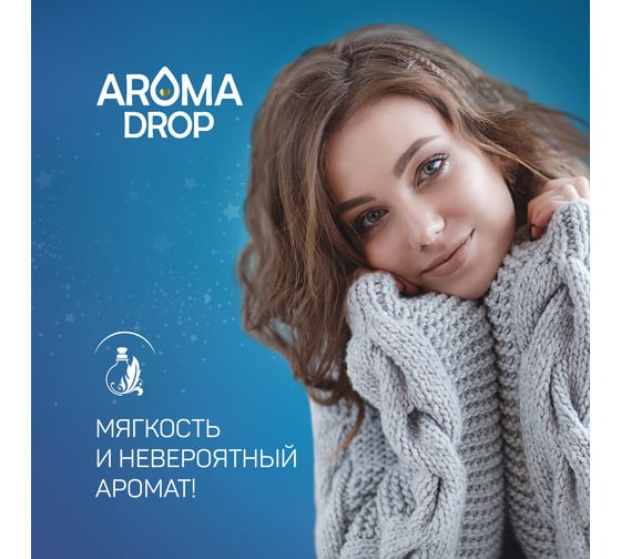 Гель для стирки AROMA DROP 2 в 1 Aromatherapy Свежесть лотоса, 1000 г 25296
