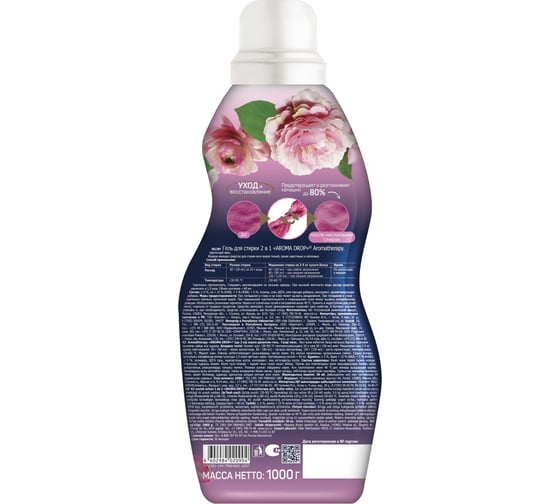 Гель для стирки AROMA DROP 2 в 1 Aromatherapy Цветочный микс, 1000 г 25298