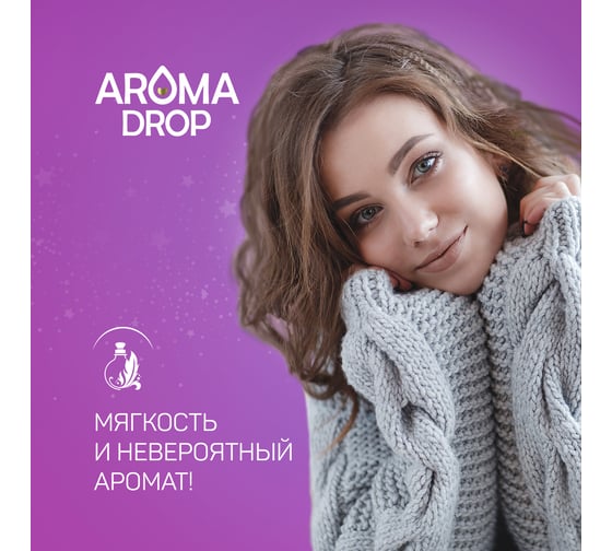 Гель для стирки AROMA DROP 2 в 1 Aromatherapy Цветочный микс, 1000 г 25298