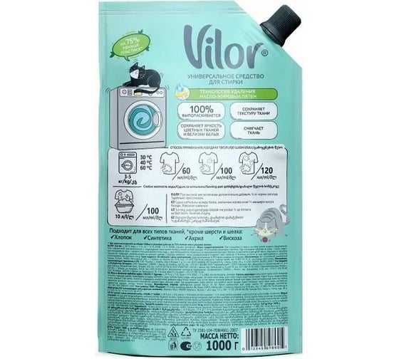 Жидкое средство для стирки VILOR УНИВЕРСАЛ, 1000 г 15539