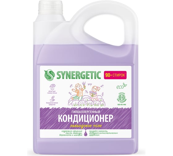 Кондиционер для белья SYNERGETIC ЛАВАНДОВОЕ ПОЛЕ, канистра ПЭ 2.75 л 4623722441874 110274 1