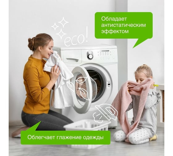 Кондиционер для белья SYNERGETIC ЦВЕТОЧНАЯ ФАНТАЗИЯ 1 л 4623722341303 110107 110107/8