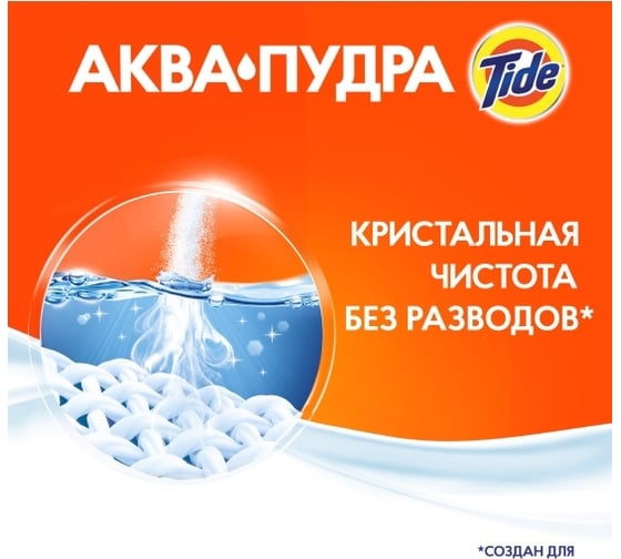 Порошок-автомат TIDE Color 6 кг 0001230245