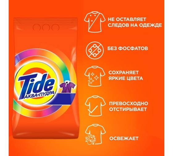 Порошок-автомат TIDE Color 6 кг 0001230245