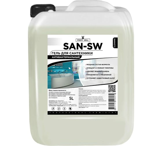 Средство для мытья сантехники Profy Mill "SAN-SW" 5 л P3702-5 1