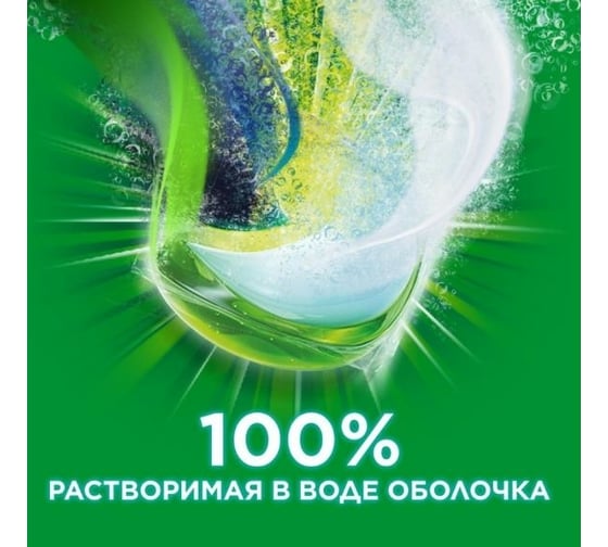 Гель в капсулах Ariel Color автомат 45 капсул по 27г 8001841456096 0001220362